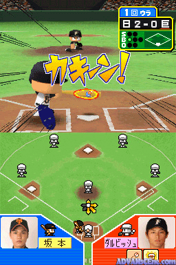 Power Pro Kun Pocket 12 screenshot 2 for Nintendo DS